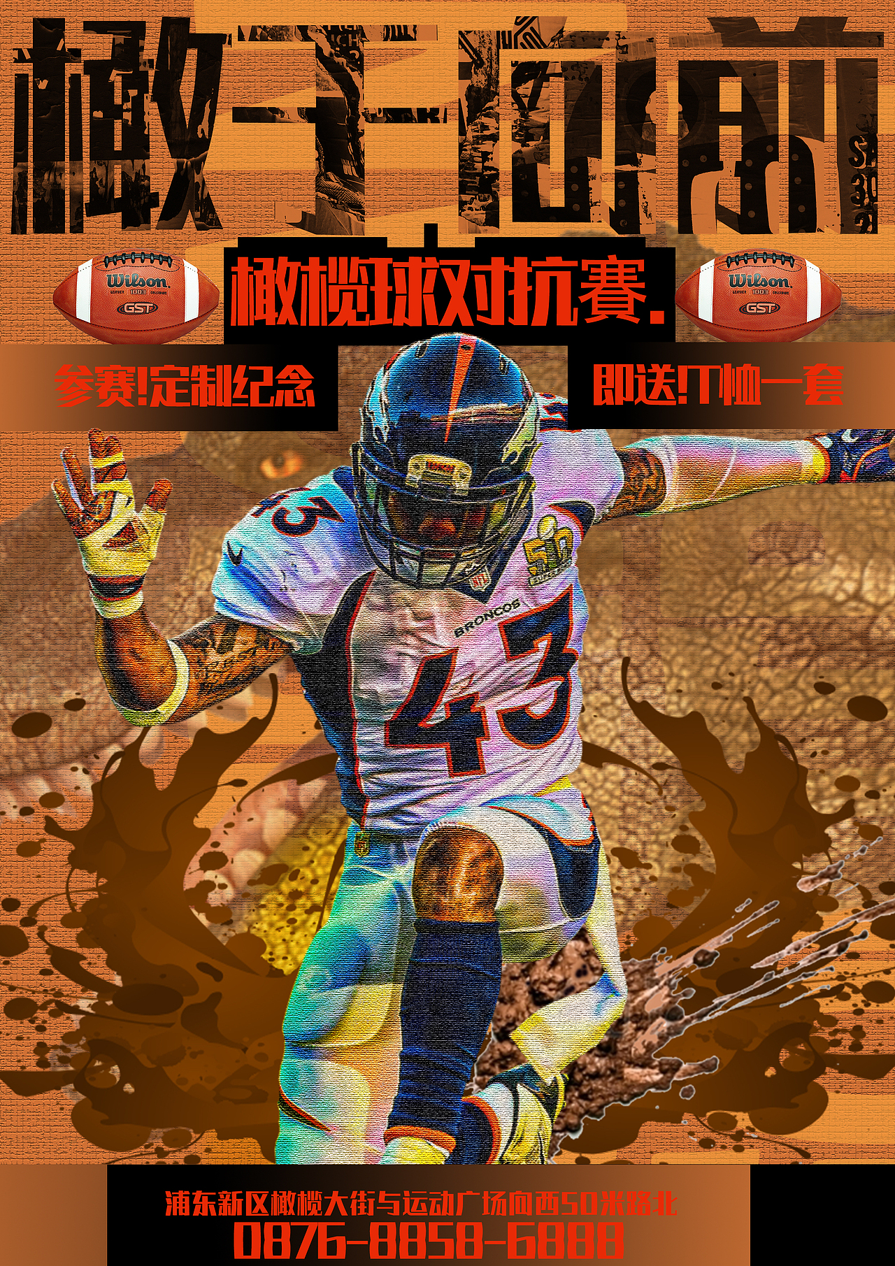 平面设计（图ZMjkwMTczMzA0） - 海报 - 站酷设计师几道味原创素材 - 站酷ZCOOL