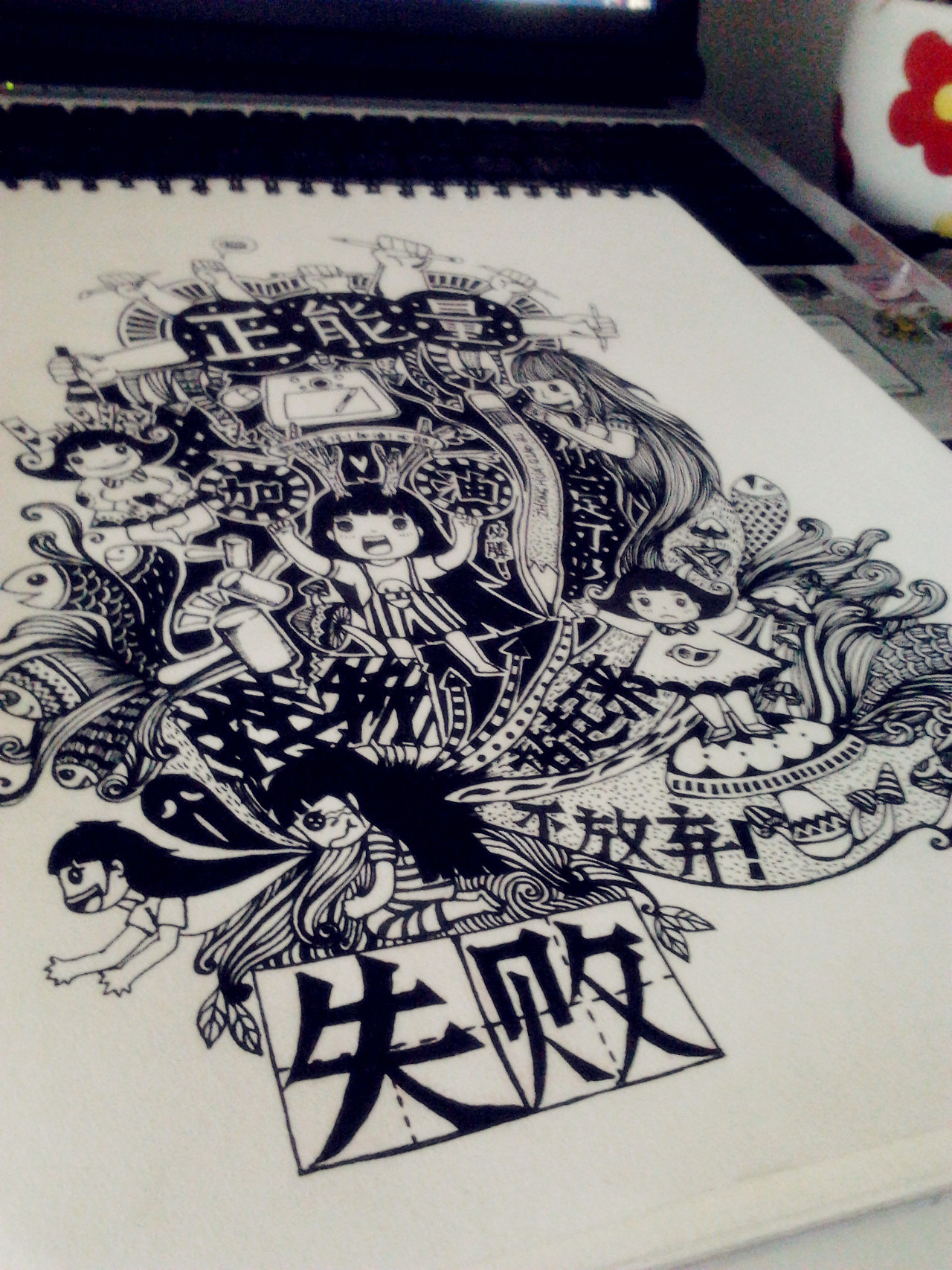 你也需要正能量~power!