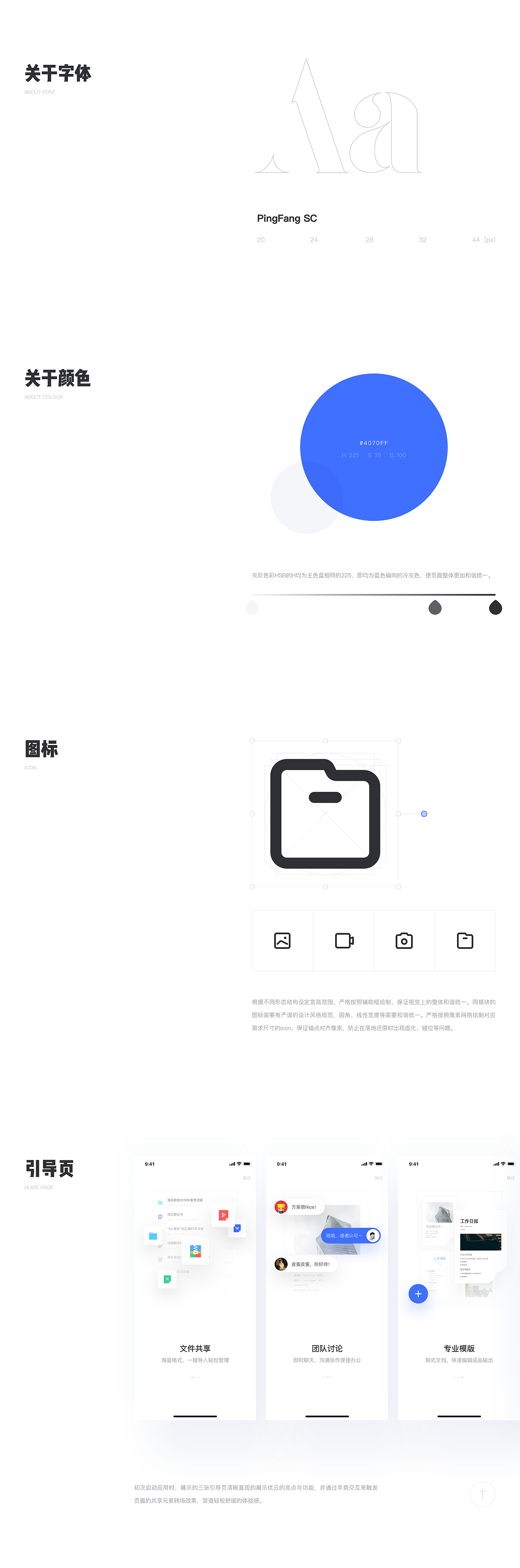 永中优云APP设计提案-安全高效云协作办公神器（图ZMTc5MTk3NTE2） - APP界面 - 站酷设计师進擊的皮蛋原创素材 - 站酷ZCOOL