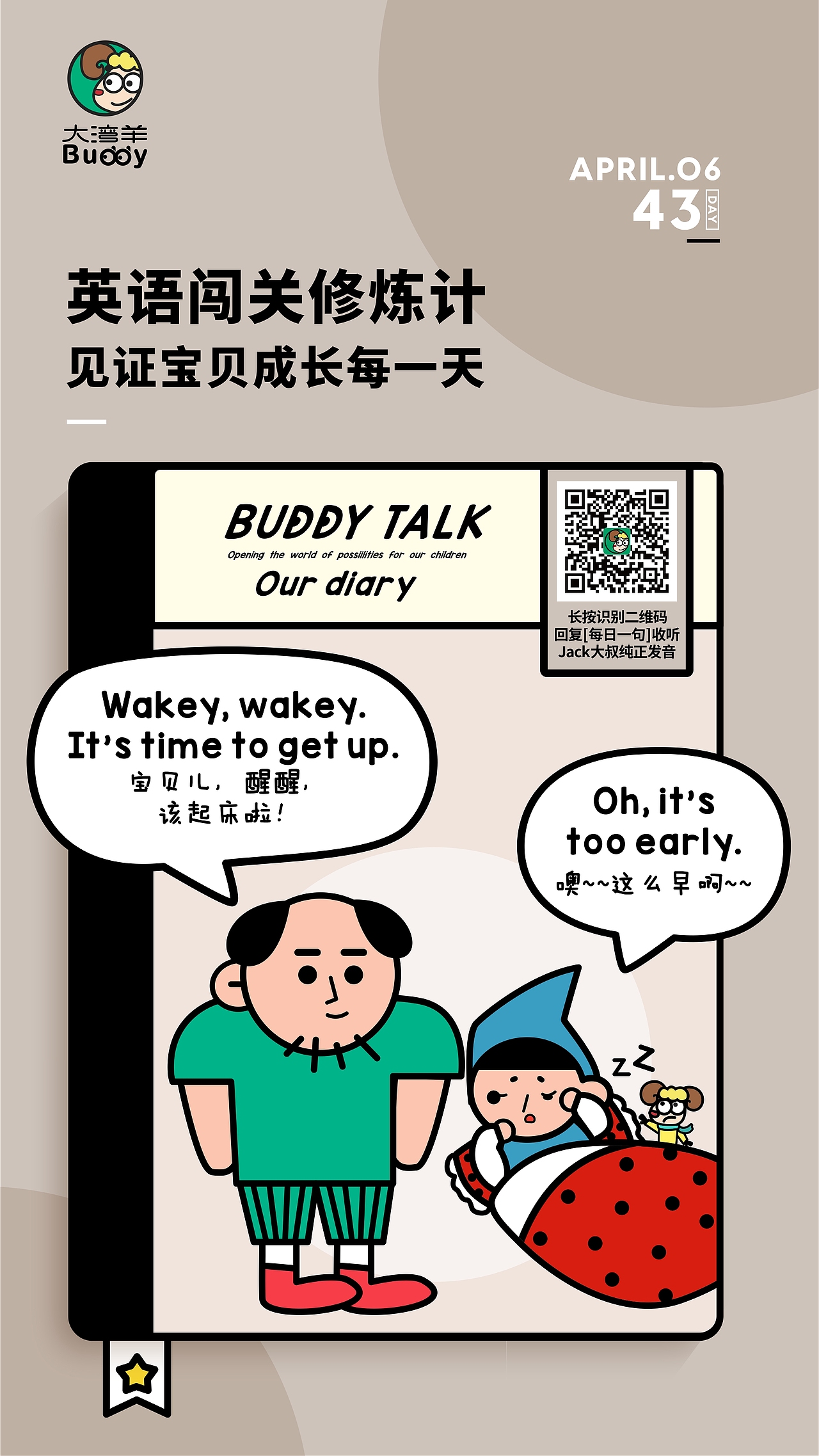 兒童英語啟蒙插畫海報第43-49句（第七期）（圖ZMjEzMDI2NDcy） - 兒童插畫 - 站酷設(shè)計師Chrissie_楊盈盈原創(chuàng)素材 - 站酷ZCOOL