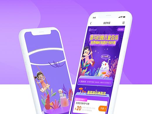 运营活动H5展示