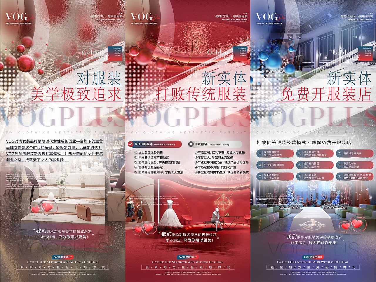 服装品牌海报