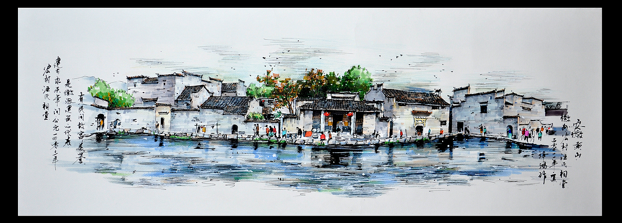 钢笔画 马克笔手绘 安徽宏村