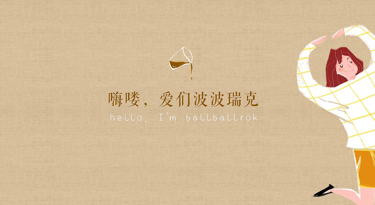 手绘echo cafe菜单，关于那些美食（图ZNDI2ODQ2Njg=） - 商业插画 - 站酷设计师小球ballballrock原创素材 - 站酷ZCOOL