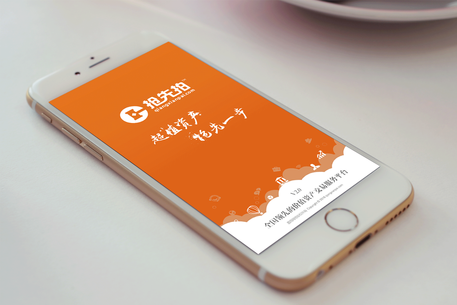 APP启动页面+引导页丨启动页有借鉴 哈哈（图ZNDg5MjExOTI=） - APP界面 - 站酷设计师FANJCONG原创素材 - 站酷ZCOOL