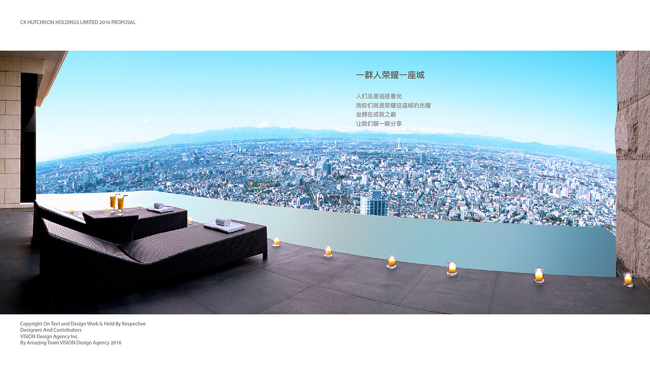 长江实业和记黄埔（上海陆家嘴）形象稿设计费仅仅价格为6000块的提案（图ZNTg0NTkwMTY=） - 宣传物料 - 站酷设计师千堂和樹原创素材 - 站酷ZCOOL