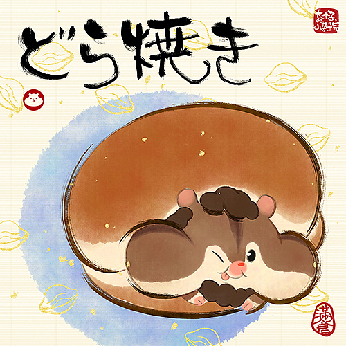 日本小食物（图ZMTMxNzA5Mjky） - 商业插画 - 站酷设计师大_个_子原创素材 - 站酷ZCOOL