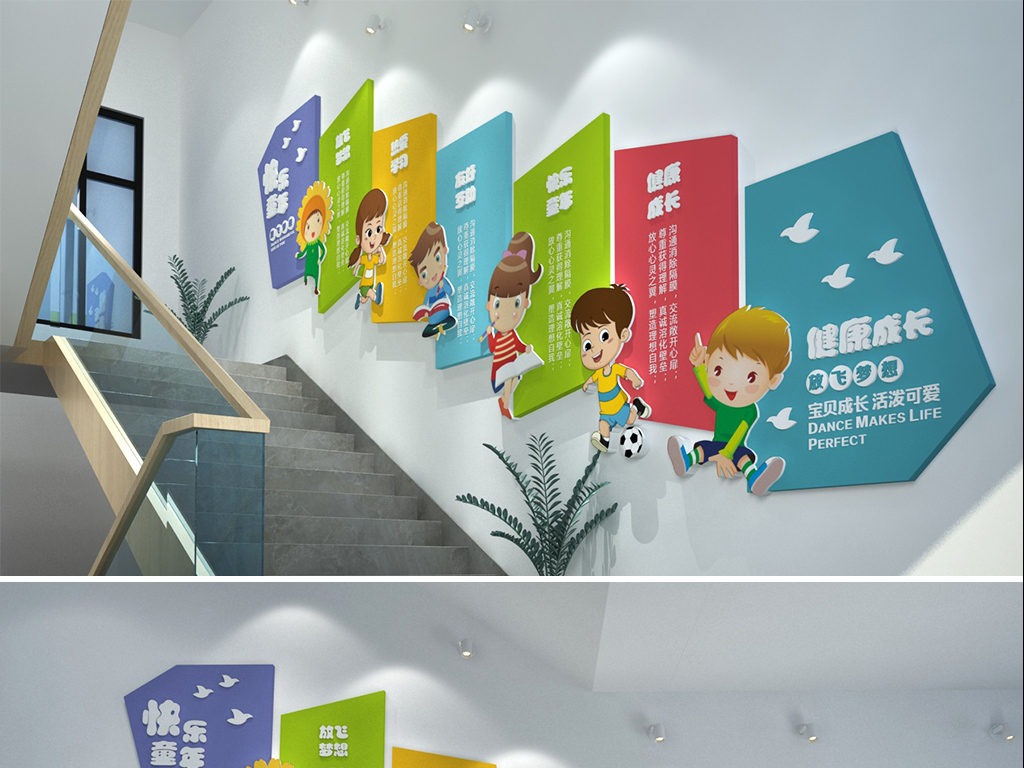 幼儿园楼梯文化墙（源文件分享）|其他|其他|素衣_v - 原创作品 - 站酷 (ZCOOL)