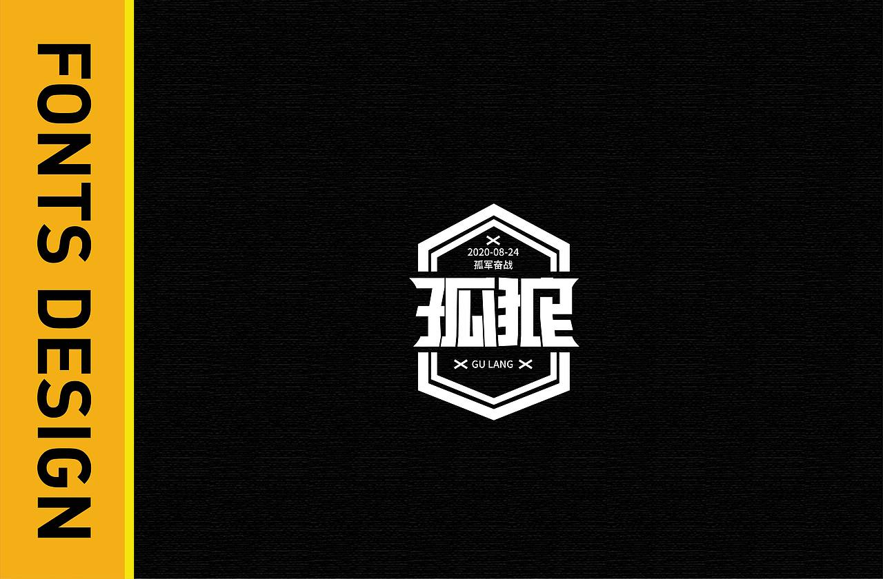 THE FIRST FONTS 字体涉记（图ZMjI2NjMxNTg0） - 字体/字形 - 站酷设计师椰苏原创素材 - 站酷ZCOOL