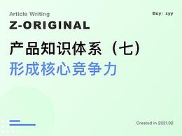 干货