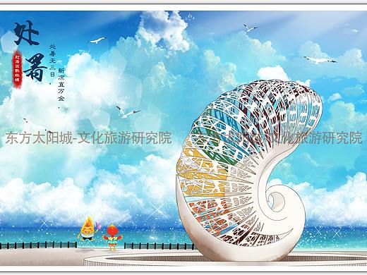 二十四节气--秋季