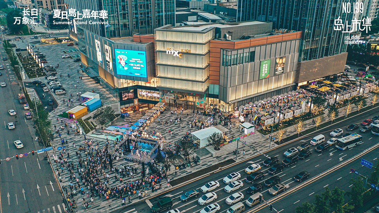 沈阳长白万象汇 夏日岛上嘉年华 NO.199岛上市集（图ZMjU5Mzc1NDc2） - 宣传物料 - 站酷设计师Veronica_原创素材 - 站酷ZCOOL