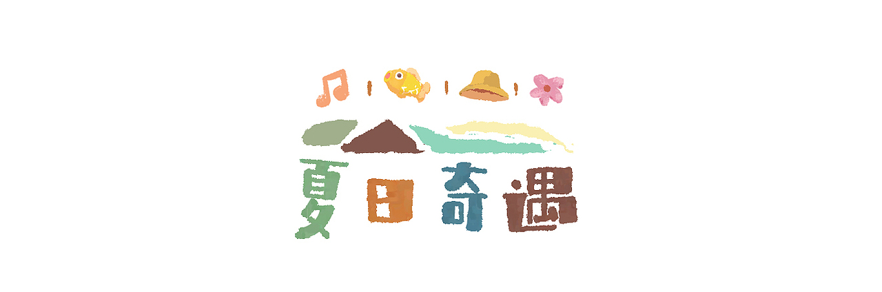 2021-年度插画总结-走走停停