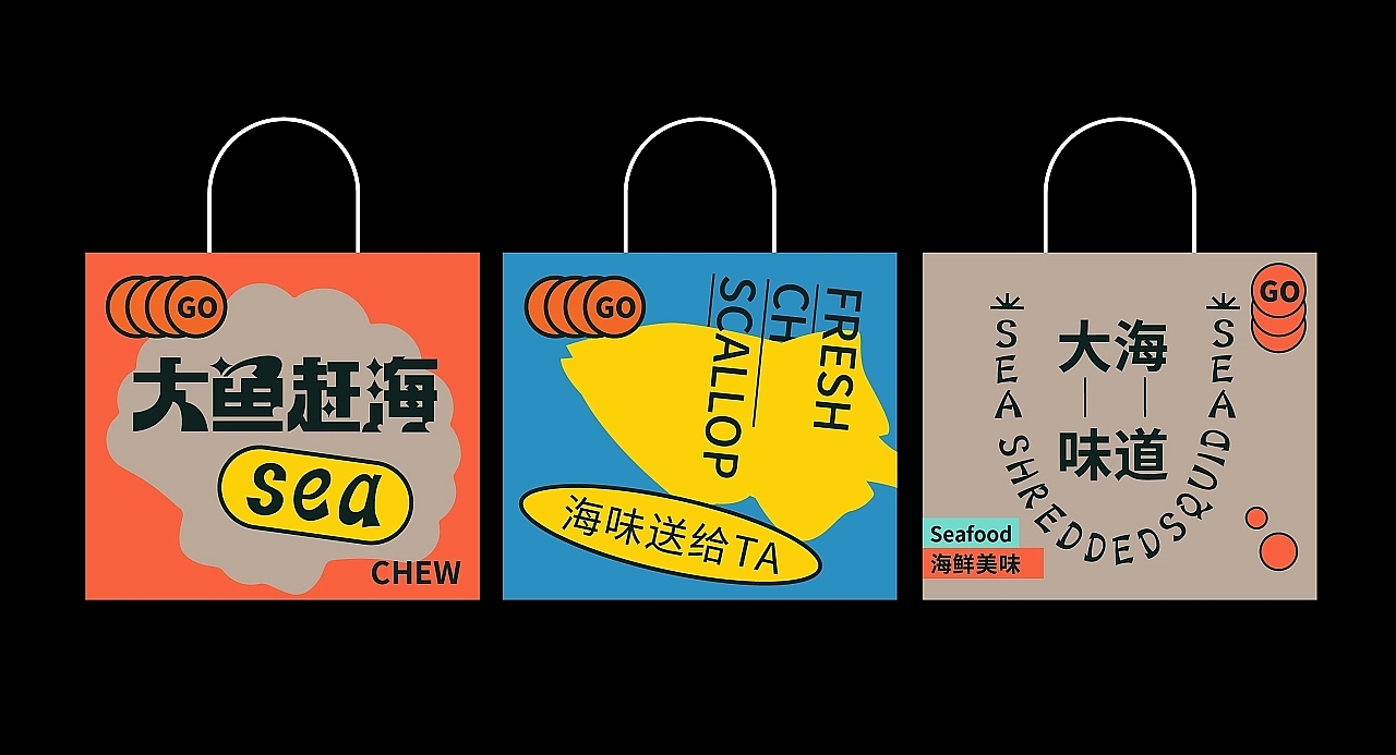 大鱼向上 海鲜包装 食品包装 鱿鱼 零食包装 海苔包装（图ZMzIxMTEzOTA4） - 品牌 - 站酷设计师大鱼品牌包装设计原创素材 - 站酷ZCOOL