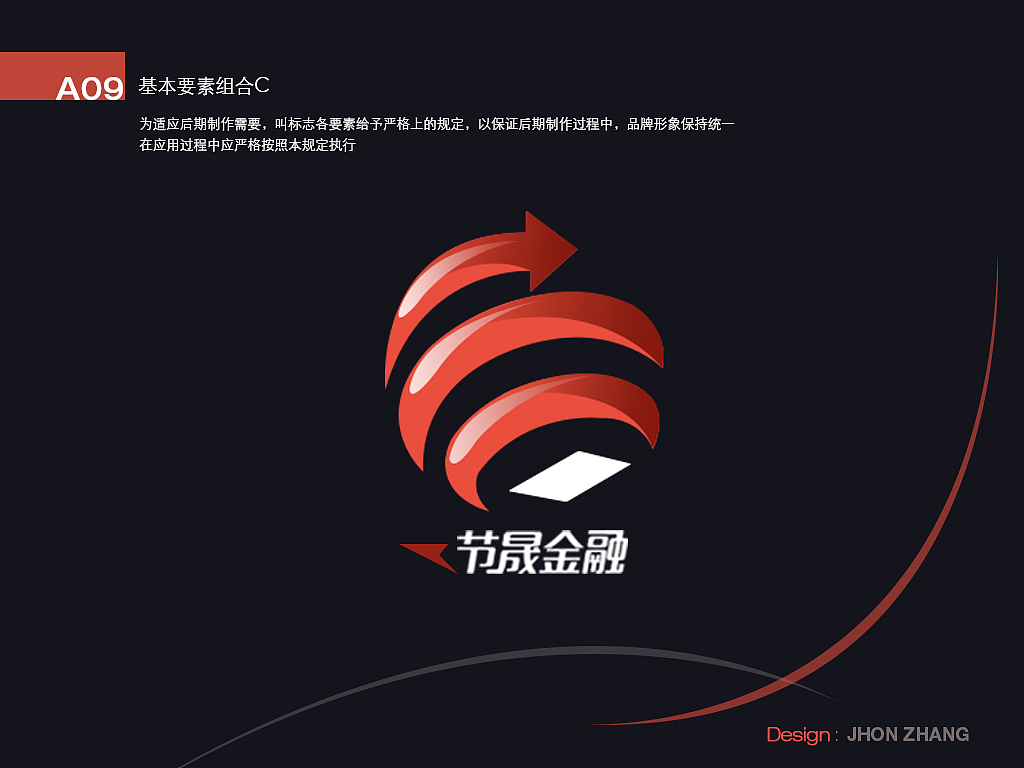 节晟金融品牌VI设计（图ZMzg2NzUyNDg=） - 品牌 - 站酷设计师da帅在路上原创素材 - 站酷ZCOOL