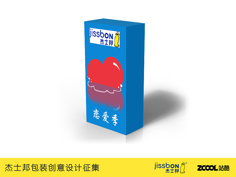 杰士邦创意设计-咻咻（图ZNTA0NTgyMzY=） - 品牌 - 站酷设计师wide021原创素材 - 站酷ZCOOL