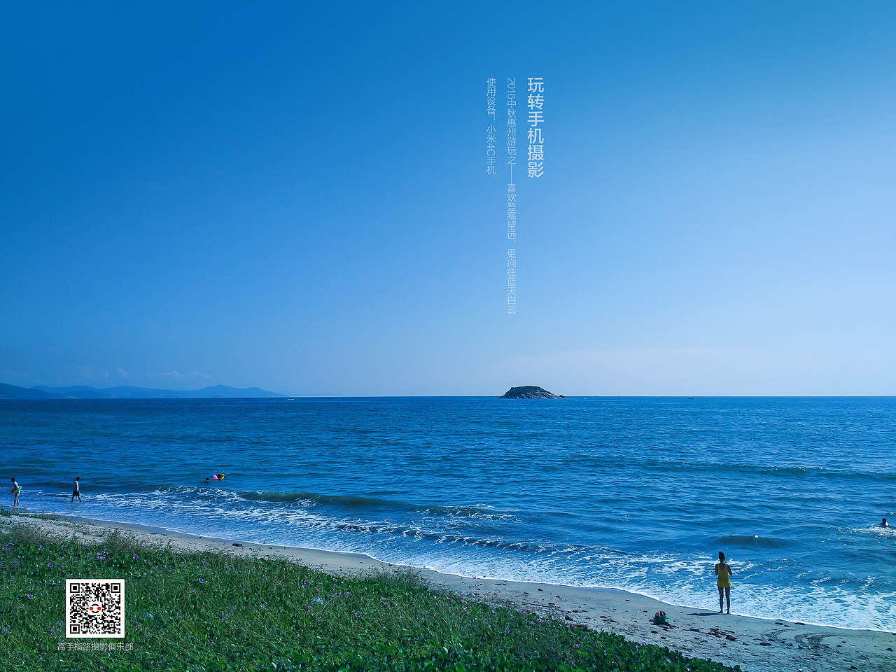 中秋双月湾手机随拍（图ZNjAxNDEzNzI=） - 风光摄影 - 站酷设计师阿伟哥1946原创素材 - 站酷ZCOOL