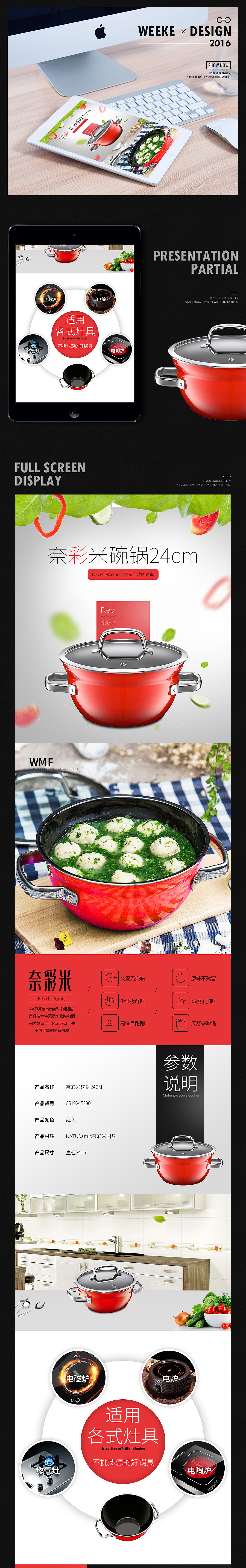 详情-京东锅具餐具炒锅炖锅详情页