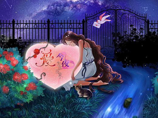 情人节页面（个人主页-ZMjUxMDg1NDg=） - 电商 - 站酷设计师透明的海豹原创素材 - 站酷ZCOOL