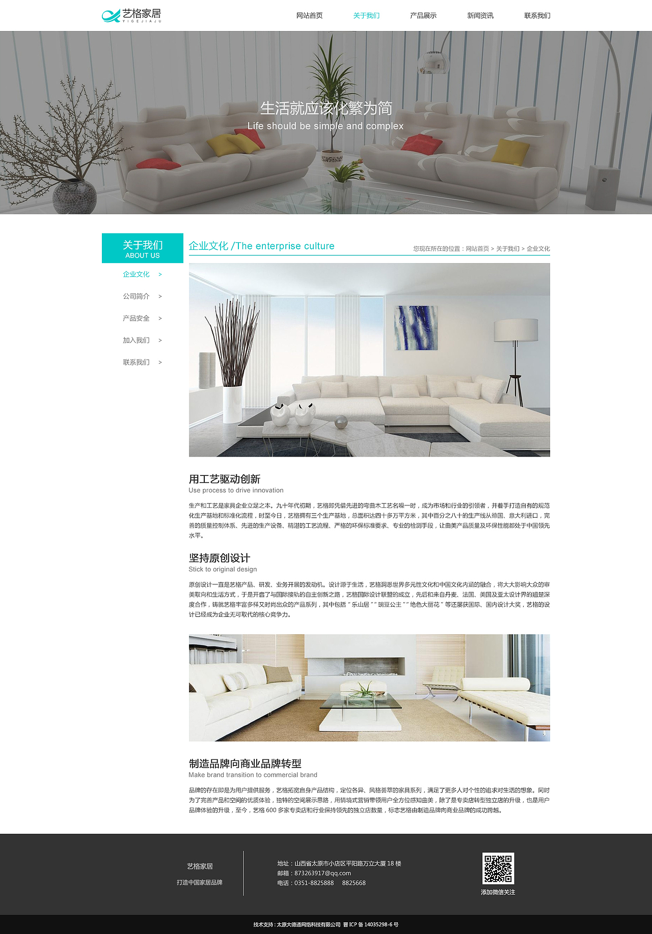 企业站网页（家居）（图ZMTIzNjc4MzI4） - 企业官网 - 站酷设计师wf95原创素材 - 站酷ZCOOL