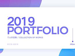 2019作品集