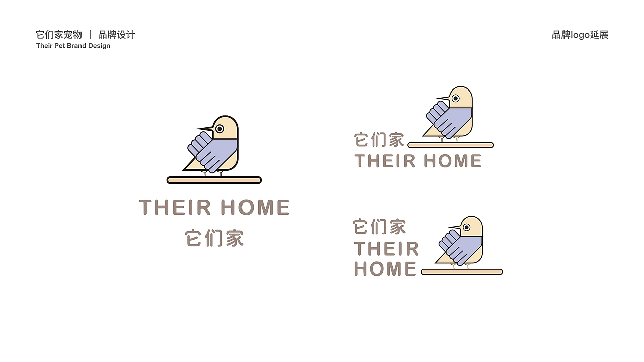 它们家宠物旗舰店品牌设计