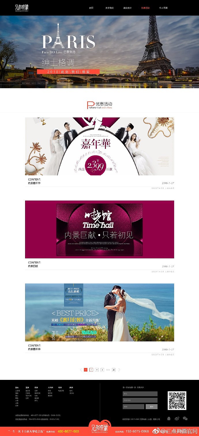 网页设计（图ZMTc5MjEyNTA4） - 其他网页 - 站酷设计师三点共圆体验中心原创素材 - 站酷ZCOOL