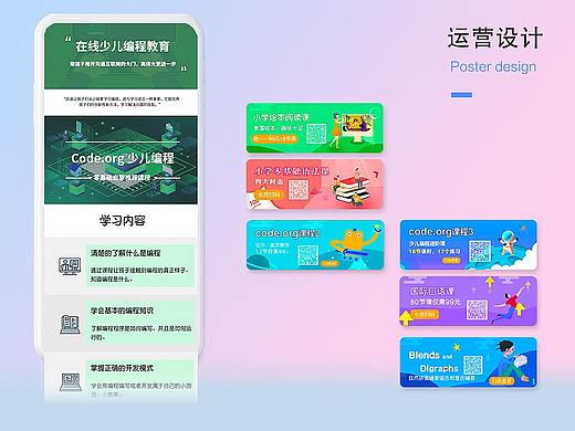 教育详情页 集合