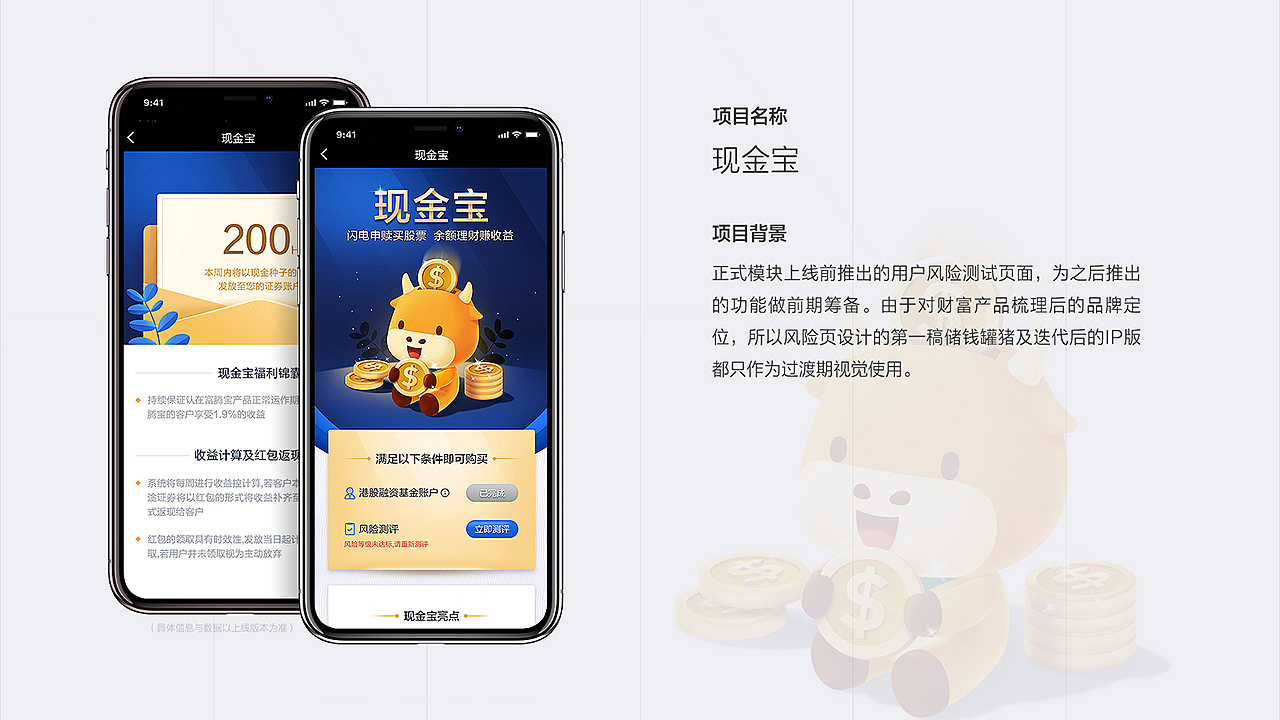 设计团队个人作品回顾（图ZMjAzNjA4NTcy） - 其他UI - 站酷设计师富途设计原创素材 - 站酷ZCOOL