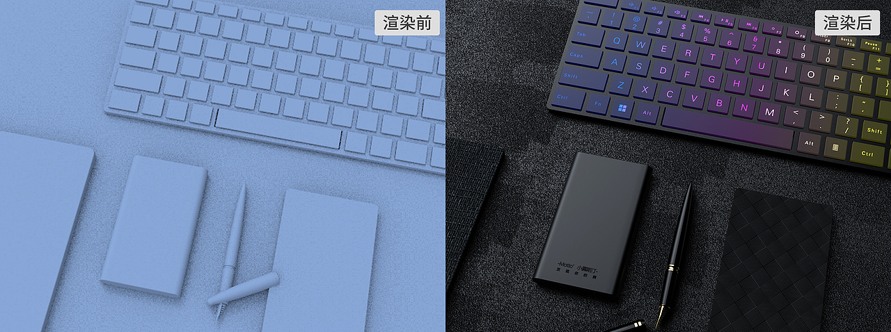 渲染对比图
