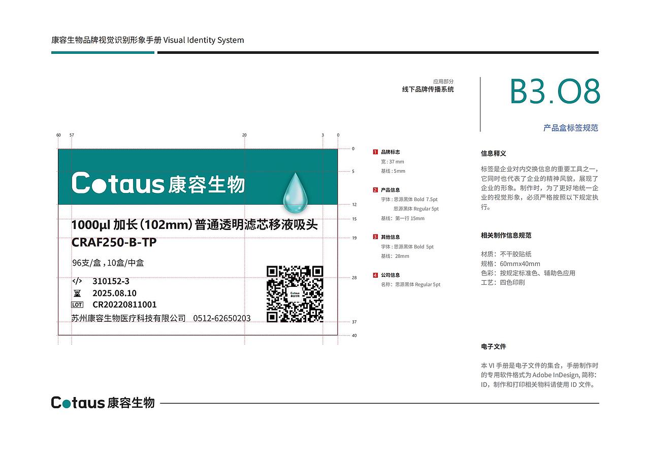 企业品牌形象识别手册VI（图ZMzI2NTI2MTEy） - 品牌 - 站酷设计师采色通色彩管理原创素材 - 站酷ZCOOL