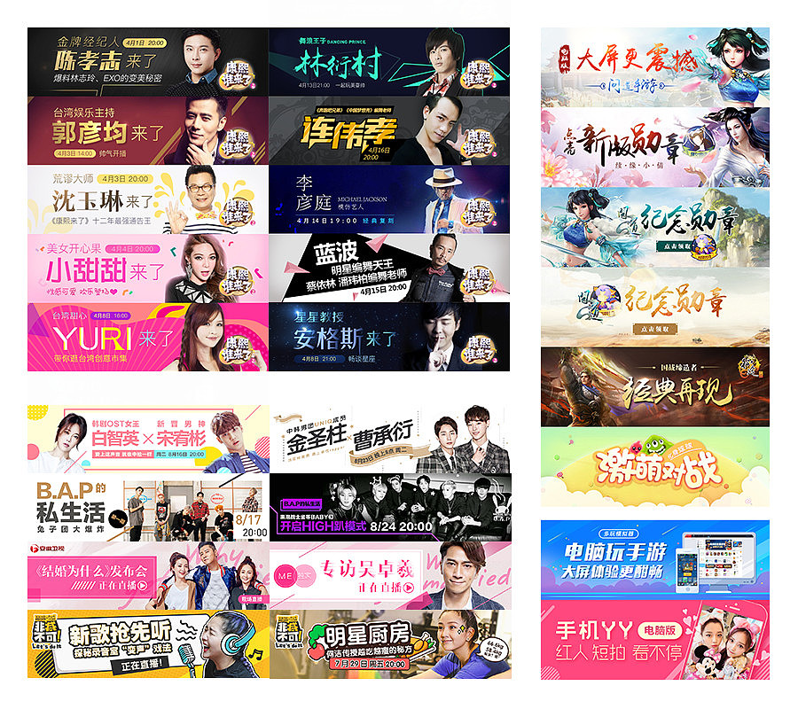 2016的一些闪屏单页(●'◡'●)