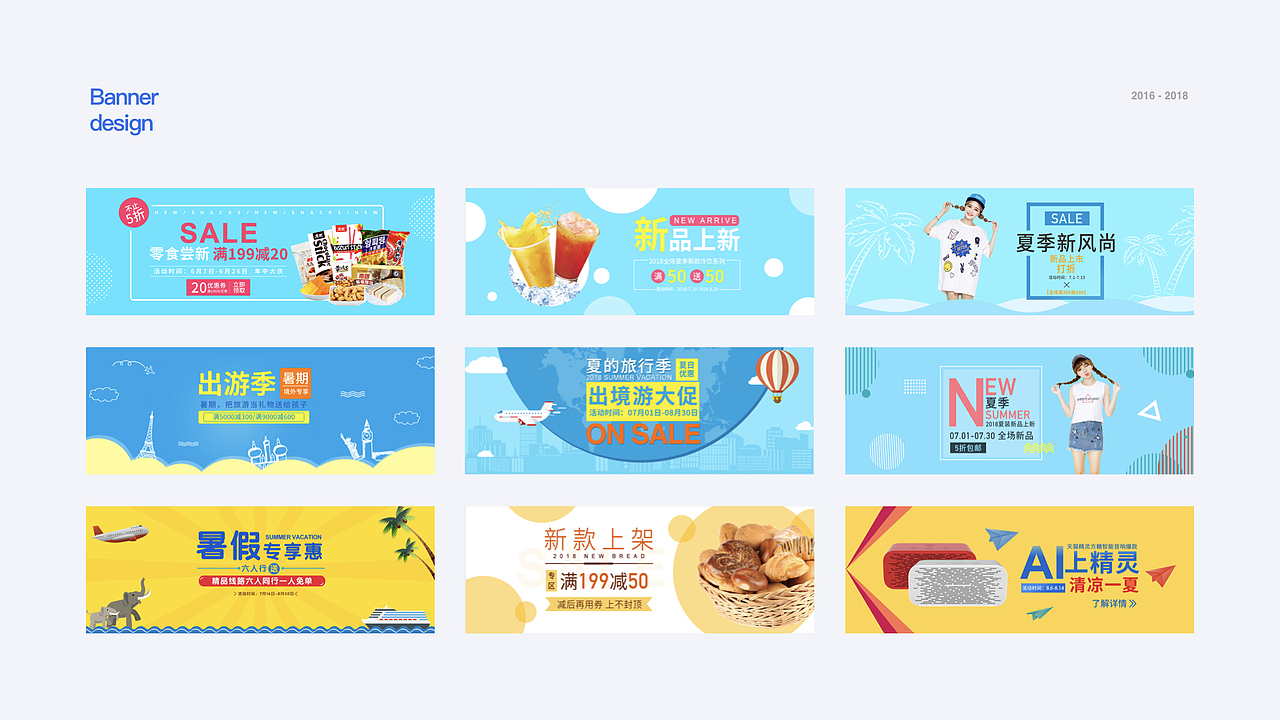 2018作品集