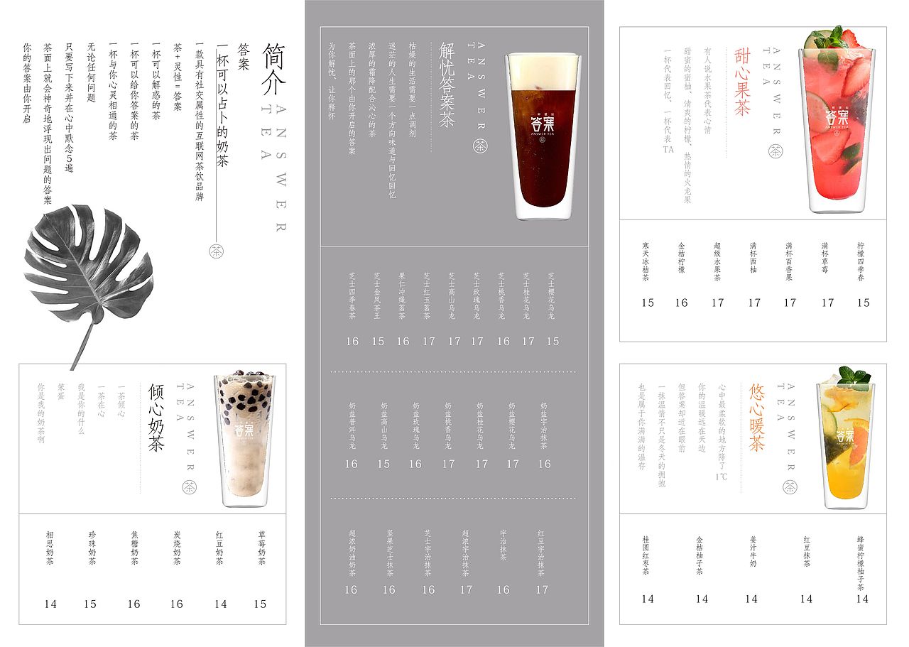 菜单（图ZMTQ0MjM0NDMy） - 宣传物料 - 站酷设计师一条小缇娜原创素材 - 站酷ZCOOL