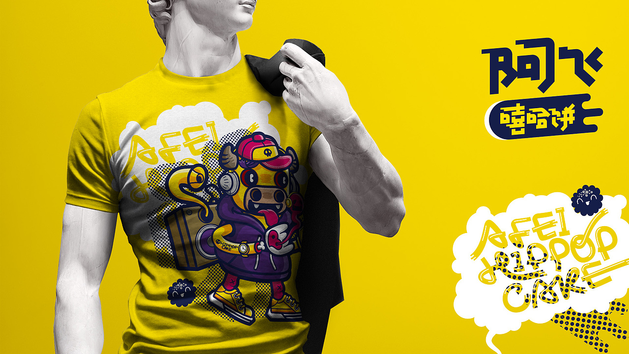 阿飞嘻哈饼连锁快餐VI形象设计