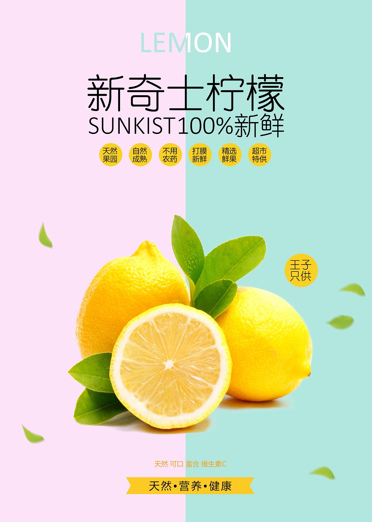 柠檬海报|平面|包装|breathe呼吸 - 原创作品 - 站酷 (zcool)