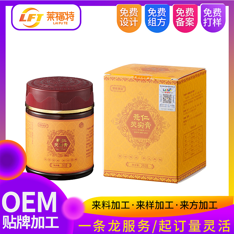 膏滋oem代加工薏仁芡实膏oem贴牌祛湿膏养生膏厂家定制
