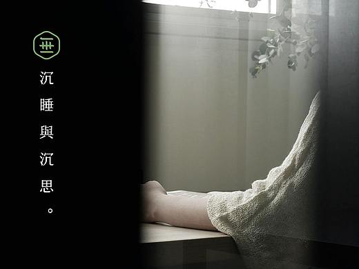 『 无眠酒店 』品牌整合设计全案