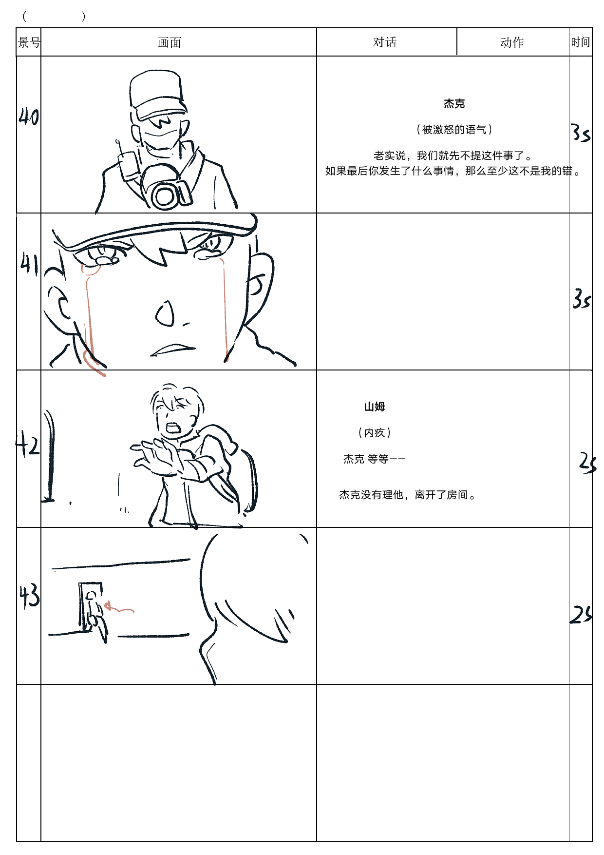 分镜作品《全球战争》（图ZMTk3MjYwODAw） - 其他 - 站酷设计师比丘谷原创素材 - 站酷ZCOOL