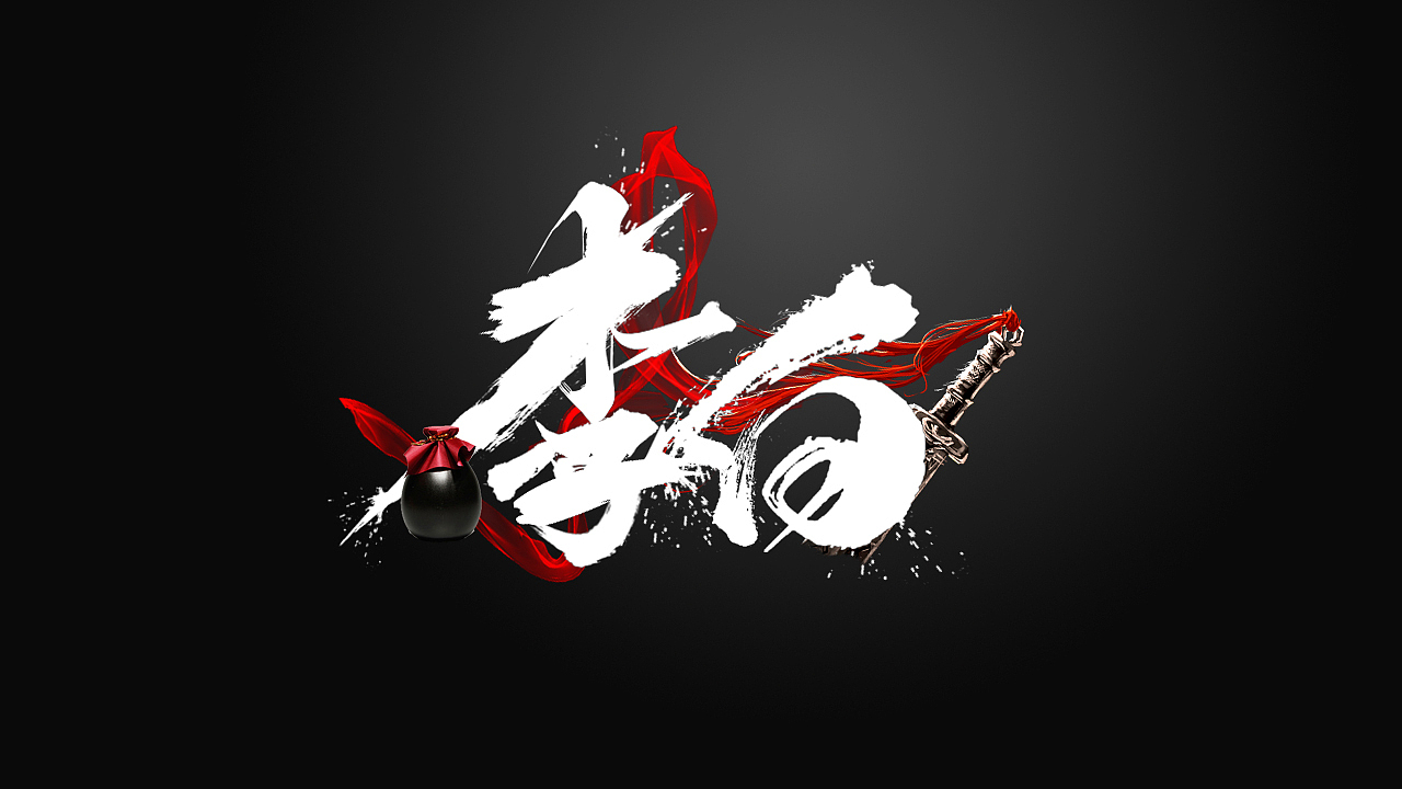 打卡（图ZMjM0MTg5MTA0） - 其他平面 - 站酷设计师杜小邪原创素材 - 站酷ZCOOL