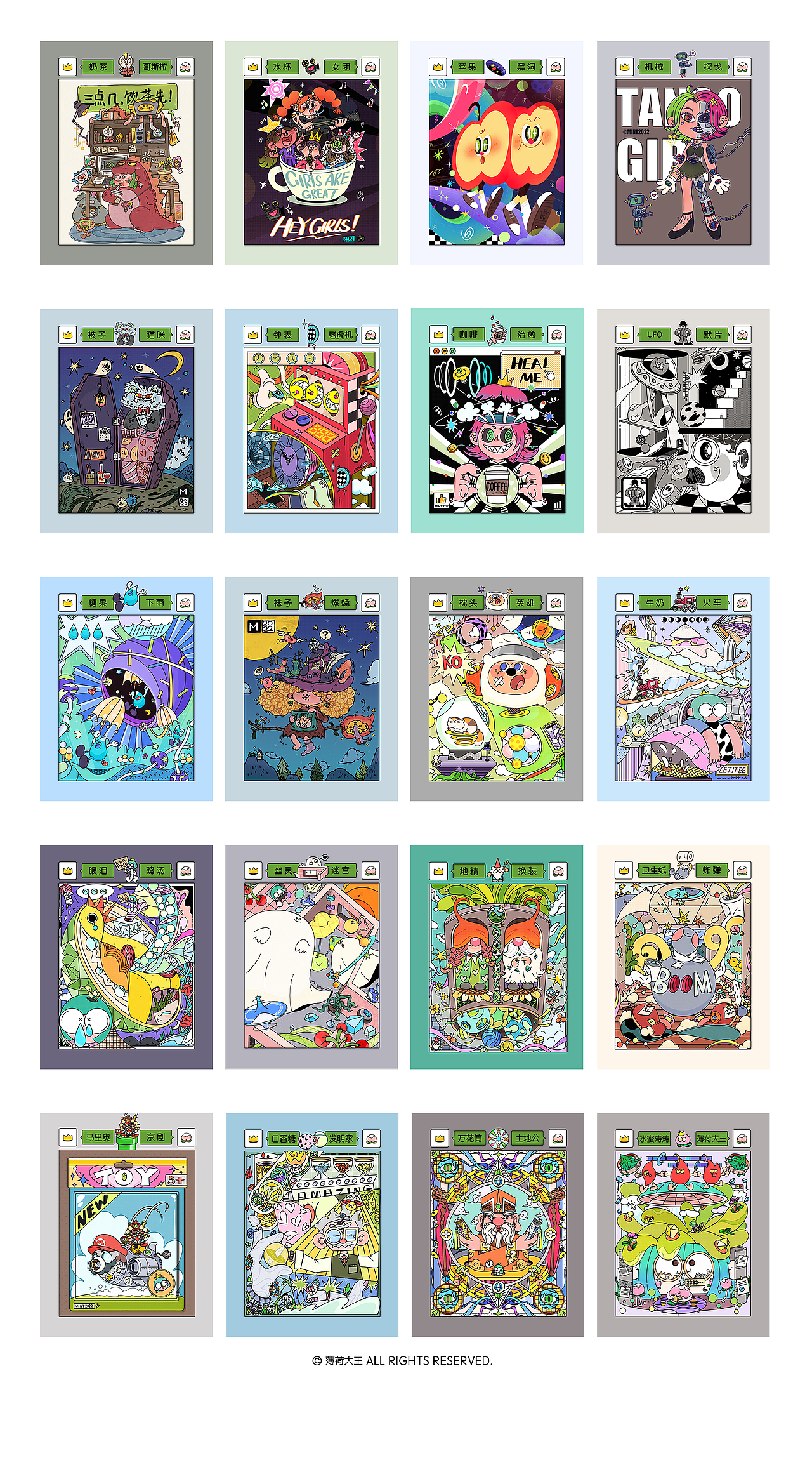 2022年脑洞计划100天合集!