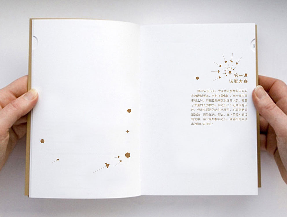 世界文明讲坛系列图书书籍装帧设计（图ZMjMwODAwMA==） - 书籍/画册 - 站酷设计师贺冰凇原创素材 - 站酷ZCOOL