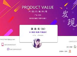 长简历