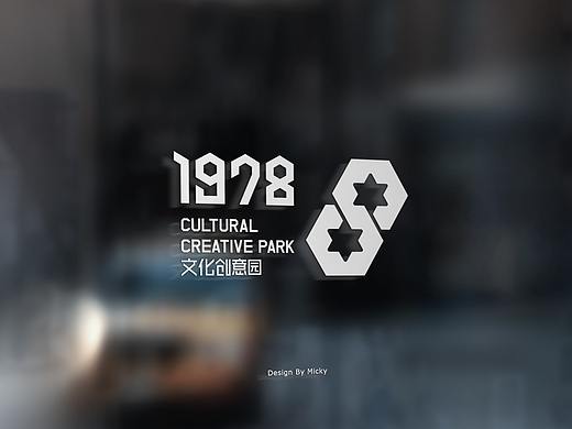  1978创意园 | 壹玖柒捌文化创意园 