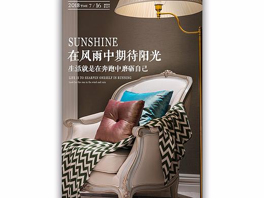 每周励志海报品宣
