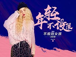 潮酷海报