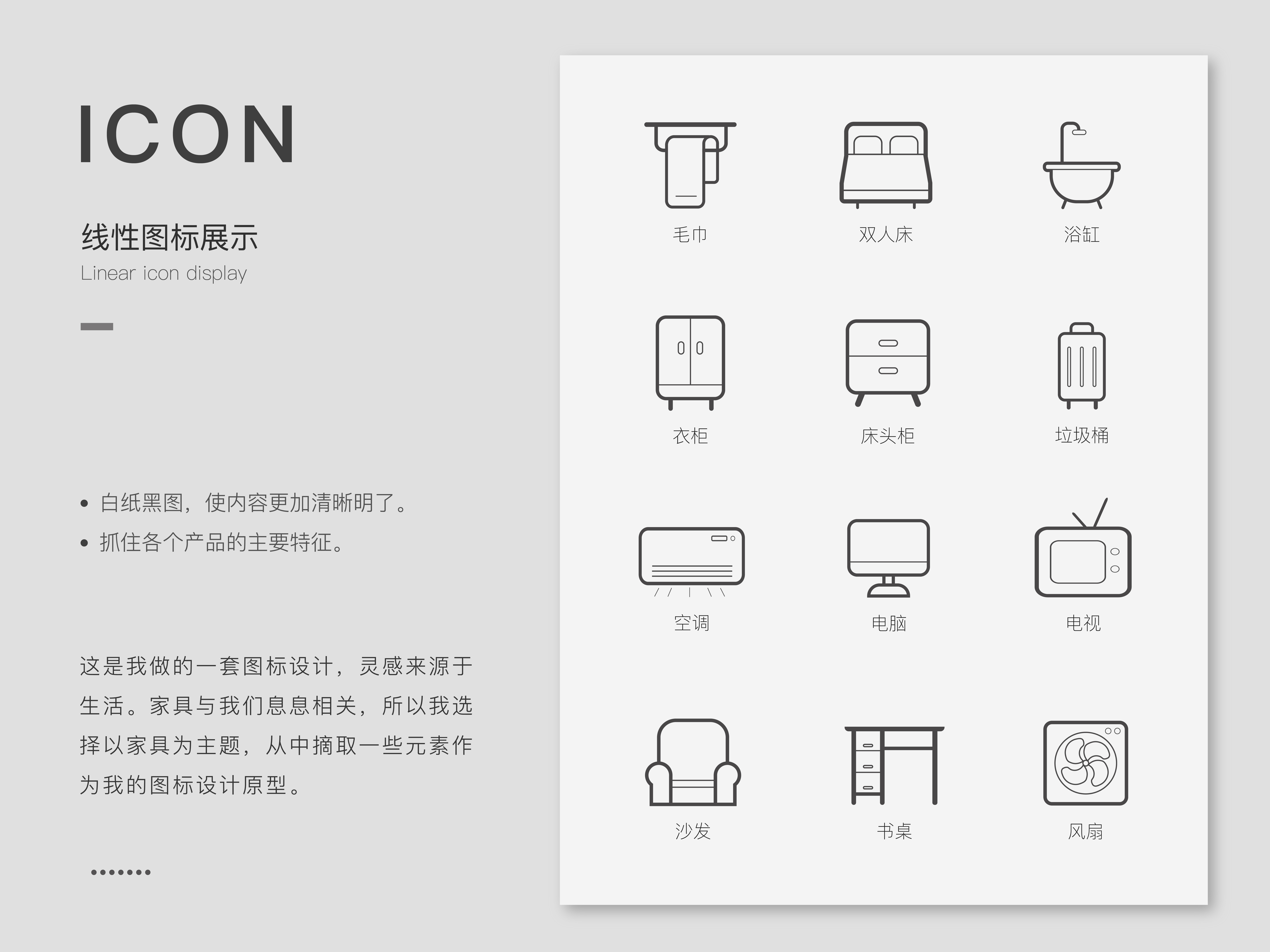 ICON图标_五木design-站酷ZCOOL
