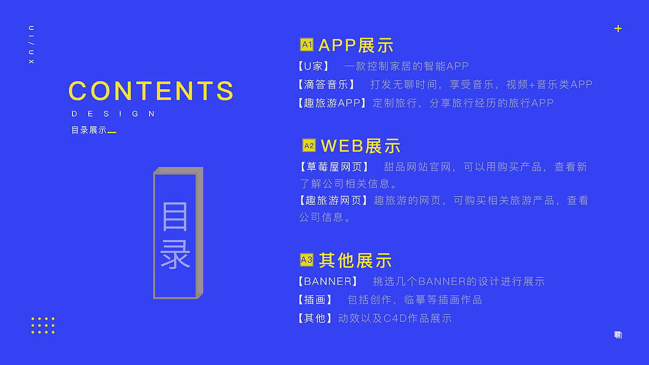 李春玉的作品集