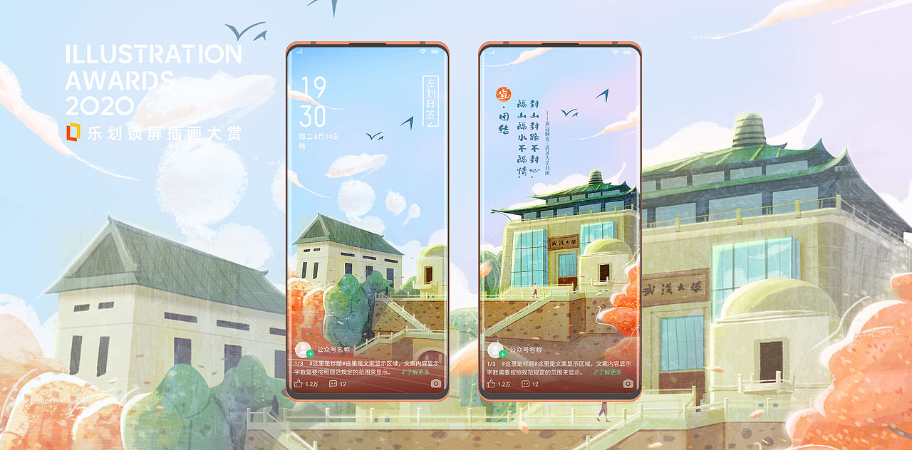 隔山隔水不隔情，封山封路不封心。（图ZMjE3MTI0MTky） - 商业插画 - 站酷设计师石头庙原创素材 - 站酷ZCOOL