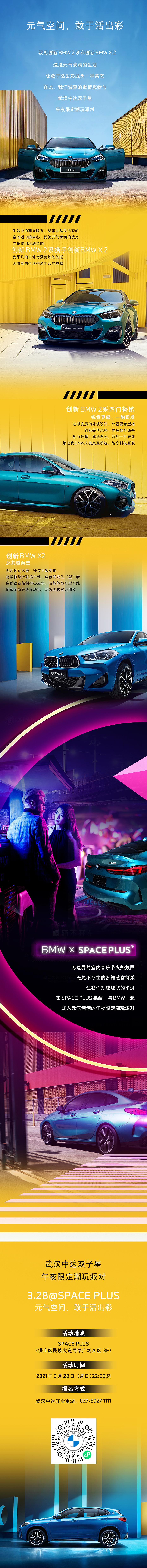 海报长图（图ZMjQ4NzgwODQ0） - 海报 - 站酷设计师蕾蕾112811原创素材 - 站酷ZCOOL